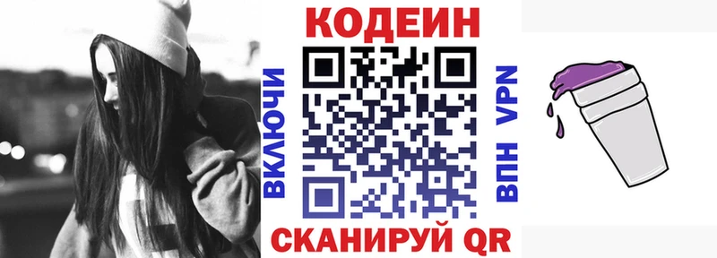 дарнет шоп Чудово Codein Purple Drank