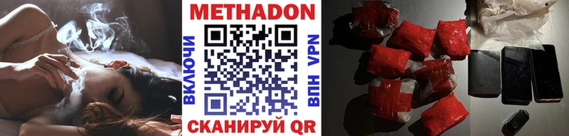 МЕТАДОН белоснежный  где продают наркотики  Чудово 